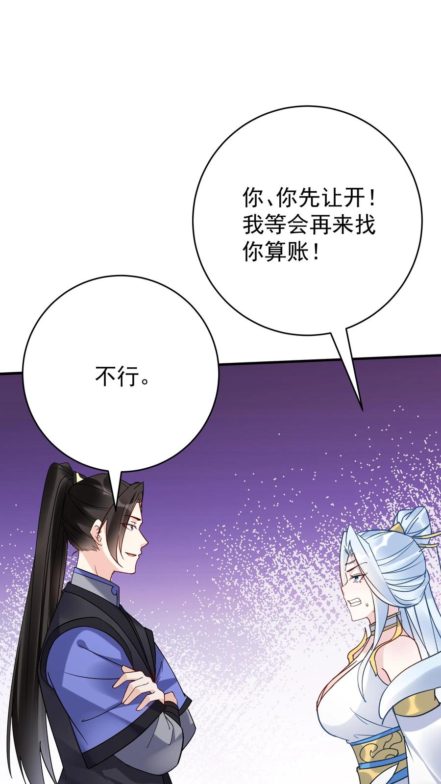 这个反派有点良心，但是不多！ 第109话 欺负于兰 第15页