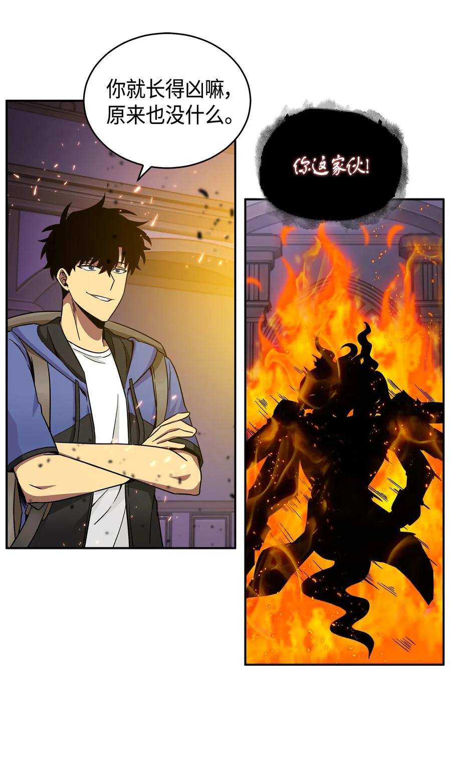 《我独自盗墓》109 嫉妒古墓 第82页