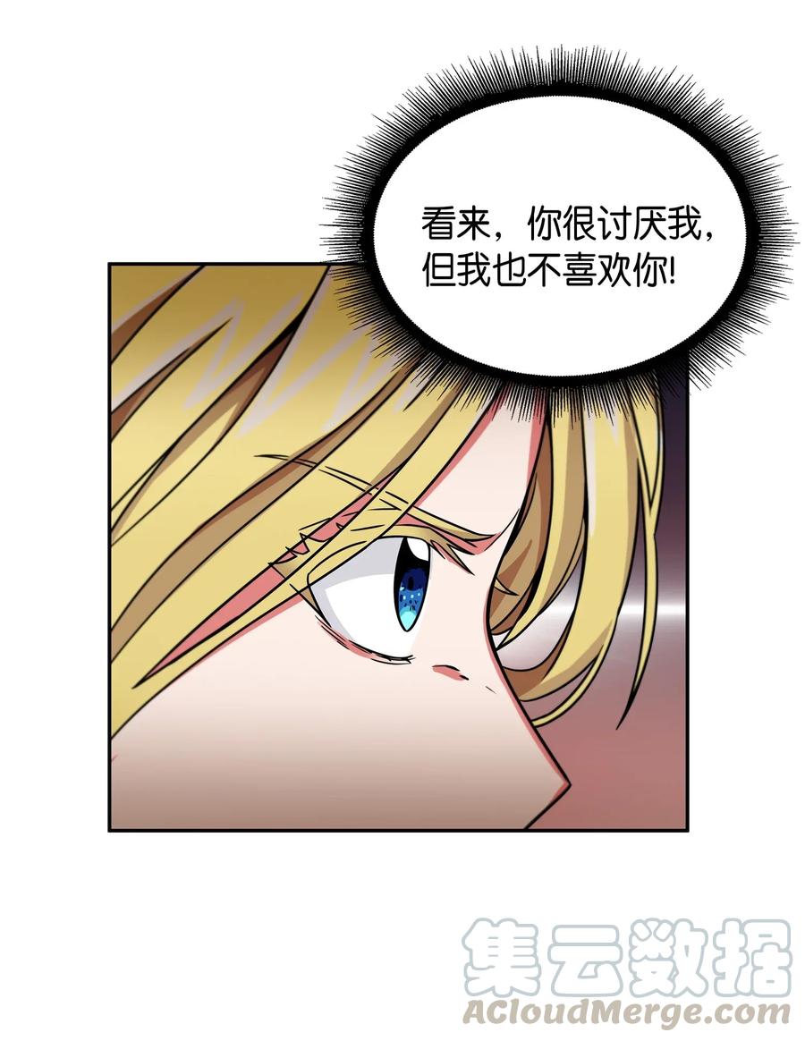 《我独自盗墓》109 嫉妒古墓 第9页