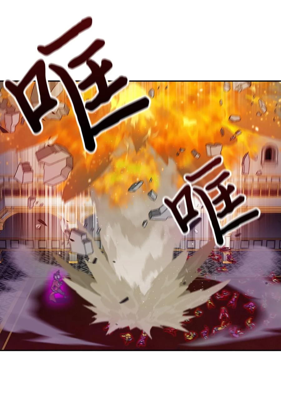 《我独自盗墓》109 嫉妒古墓 第50页