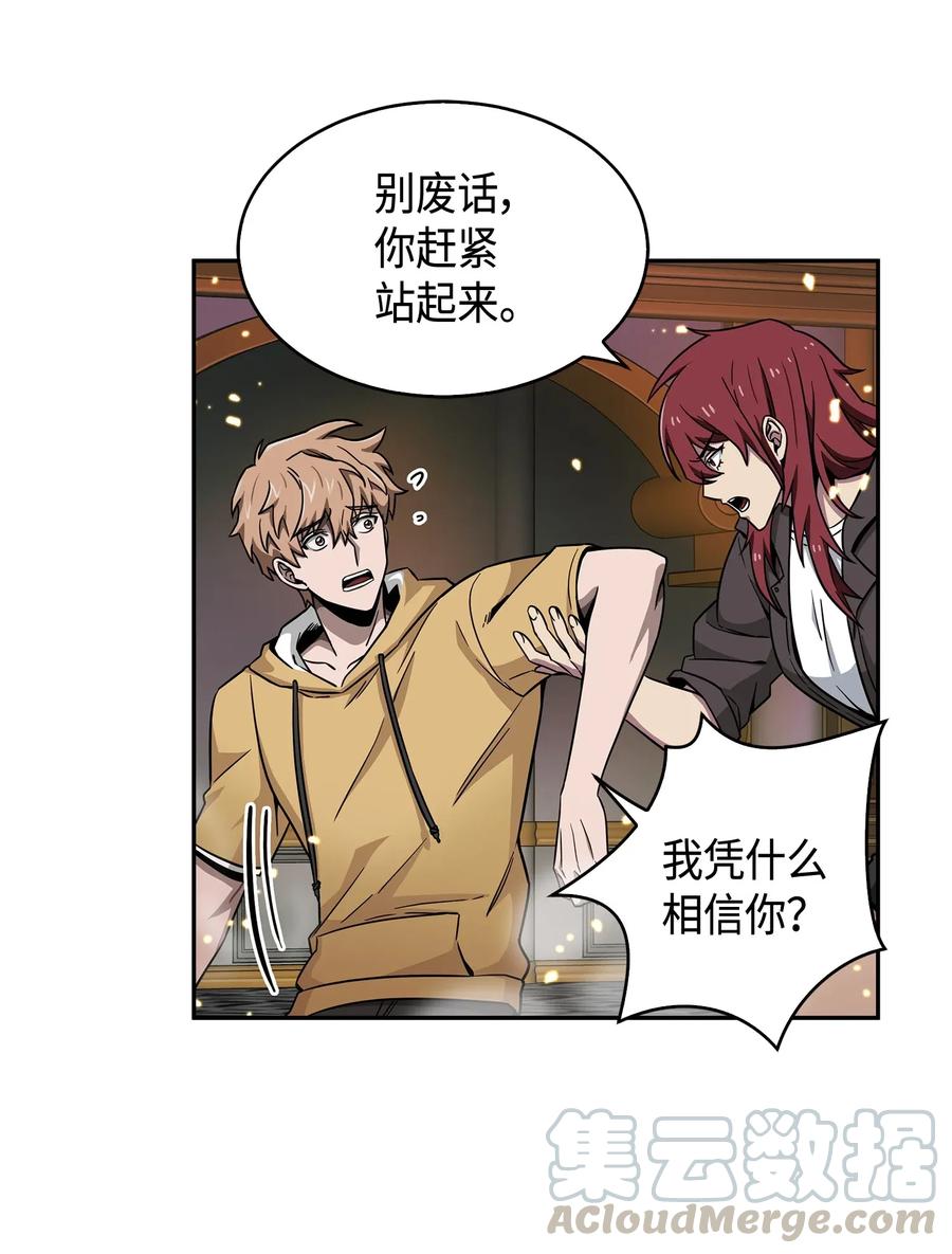 《我独自盗墓》109 嫉妒古墓 第77页