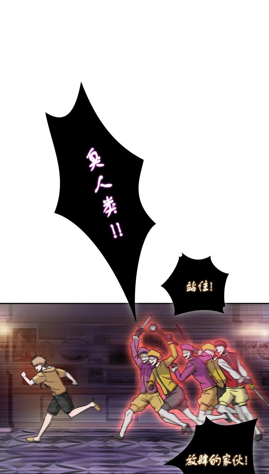 《我独自盗墓》109 嫉妒古墓 第28页