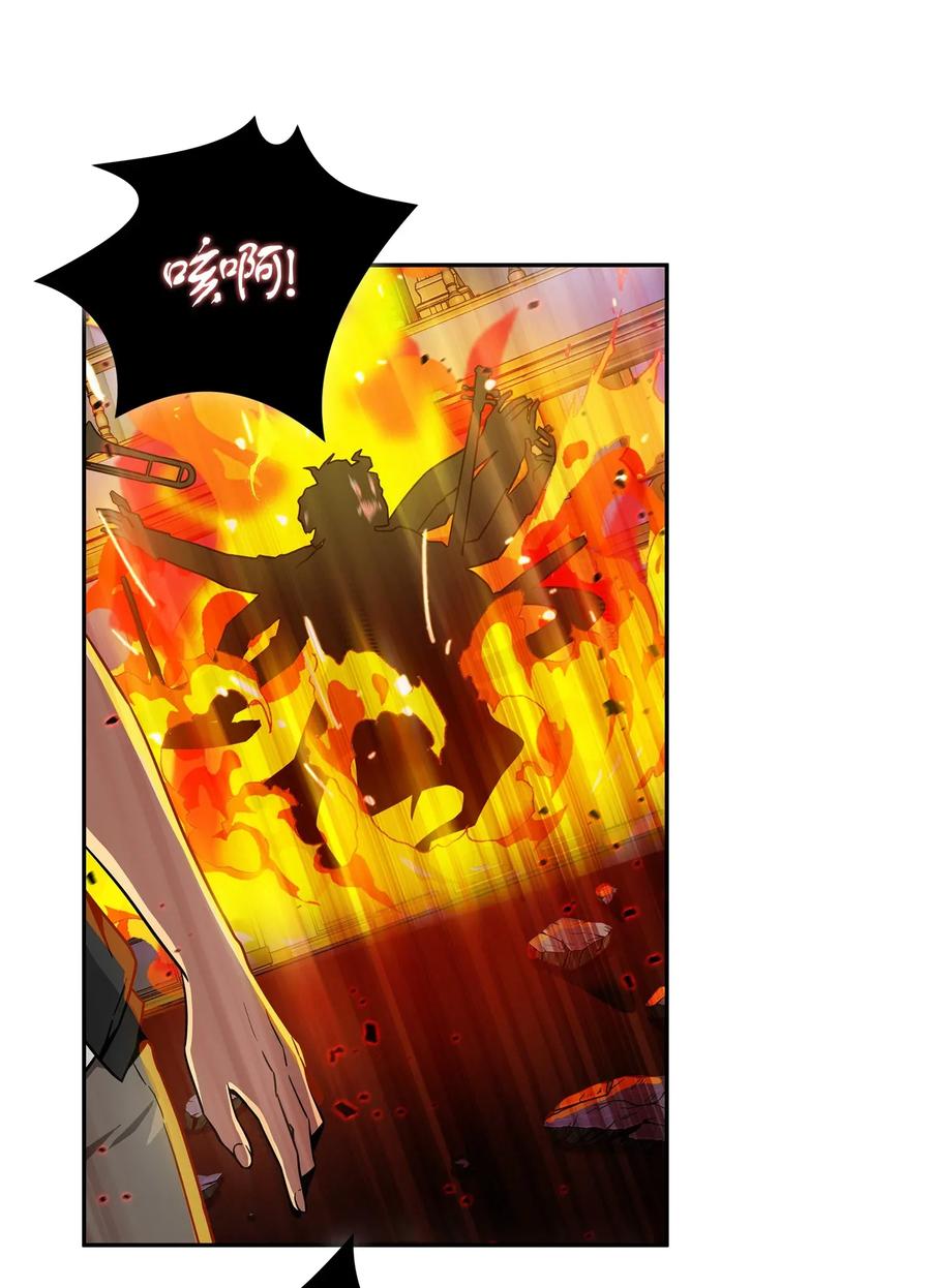 《我独自盗墓》109 嫉妒古墓 第63页