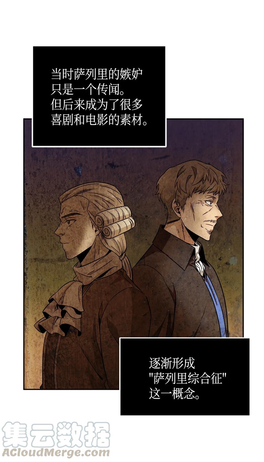 《我独自盗墓》109 嫉妒古墓 第21页