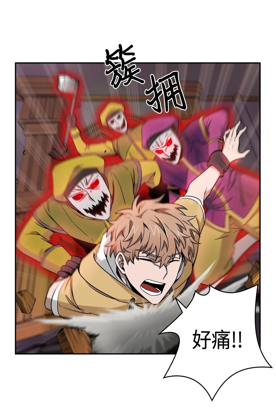 《我独自盗墓》109 嫉妒古墓 第42页