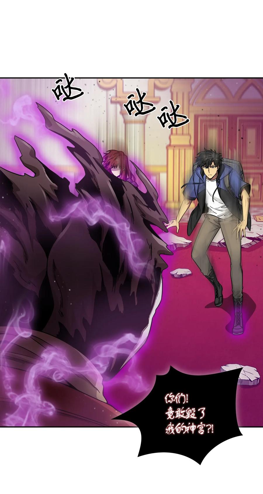 《我独自盗墓》109 嫉妒古墓 第55页