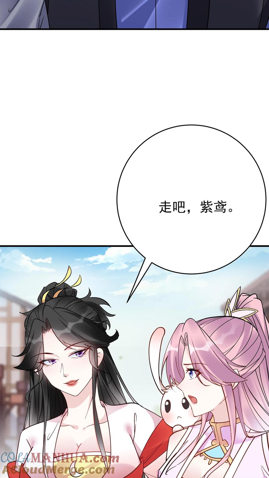 这个反派有点良心，但是不多！ 第109话 欺负于兰 第4页