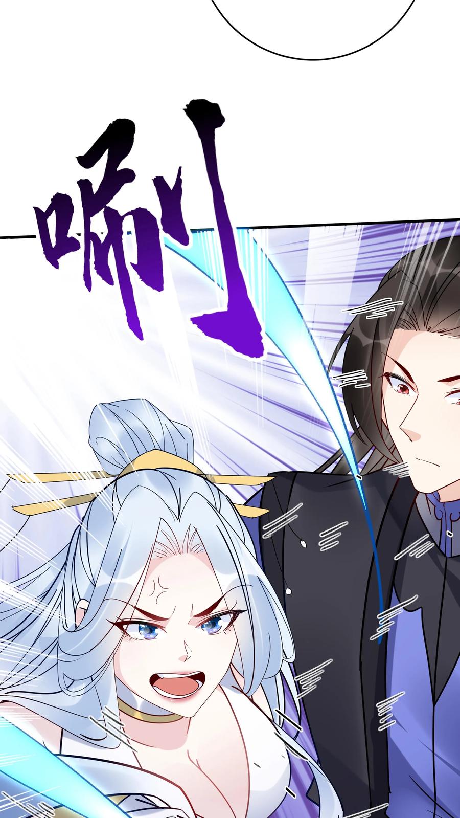 这个反派有点良心，但是不多！ 第109话 欺负于兰 第19页
