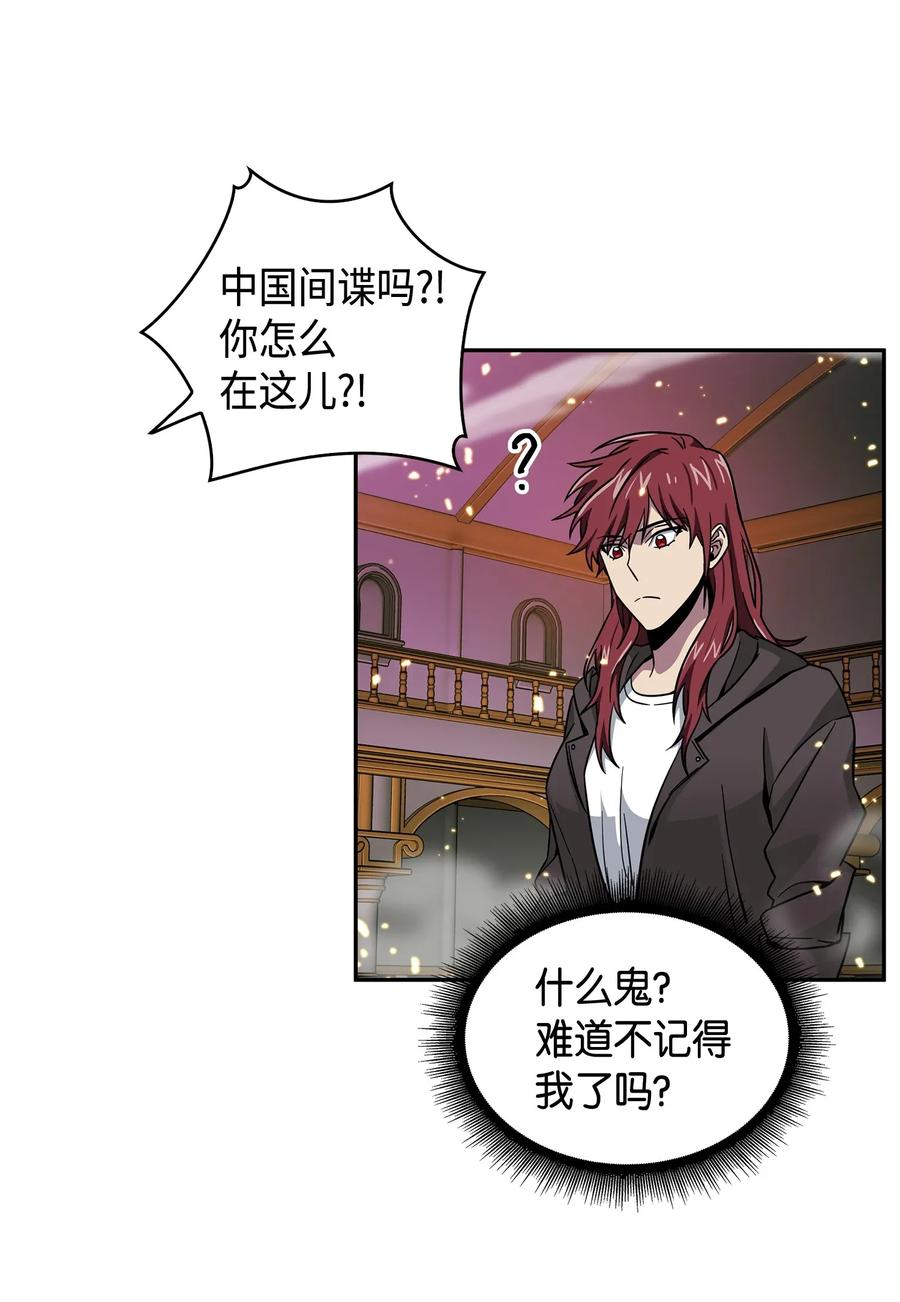 《我独自盗墓》109 嫉妒古墓 第74页