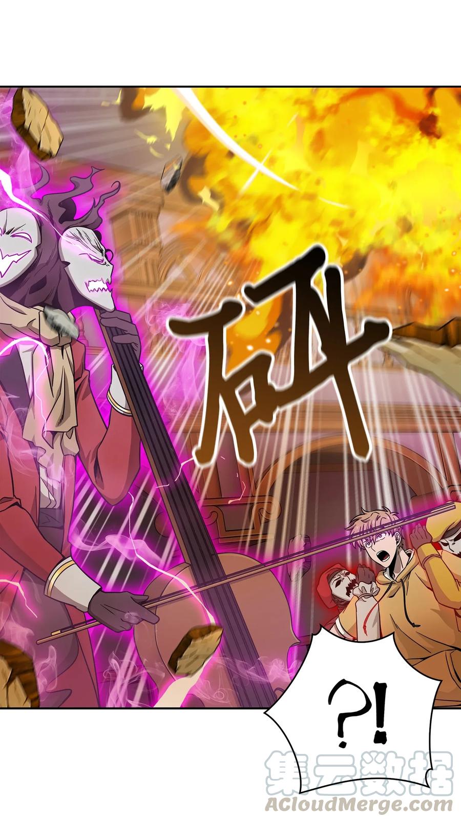 《我独自盗墓》109 嫉妒古墓 第49页
