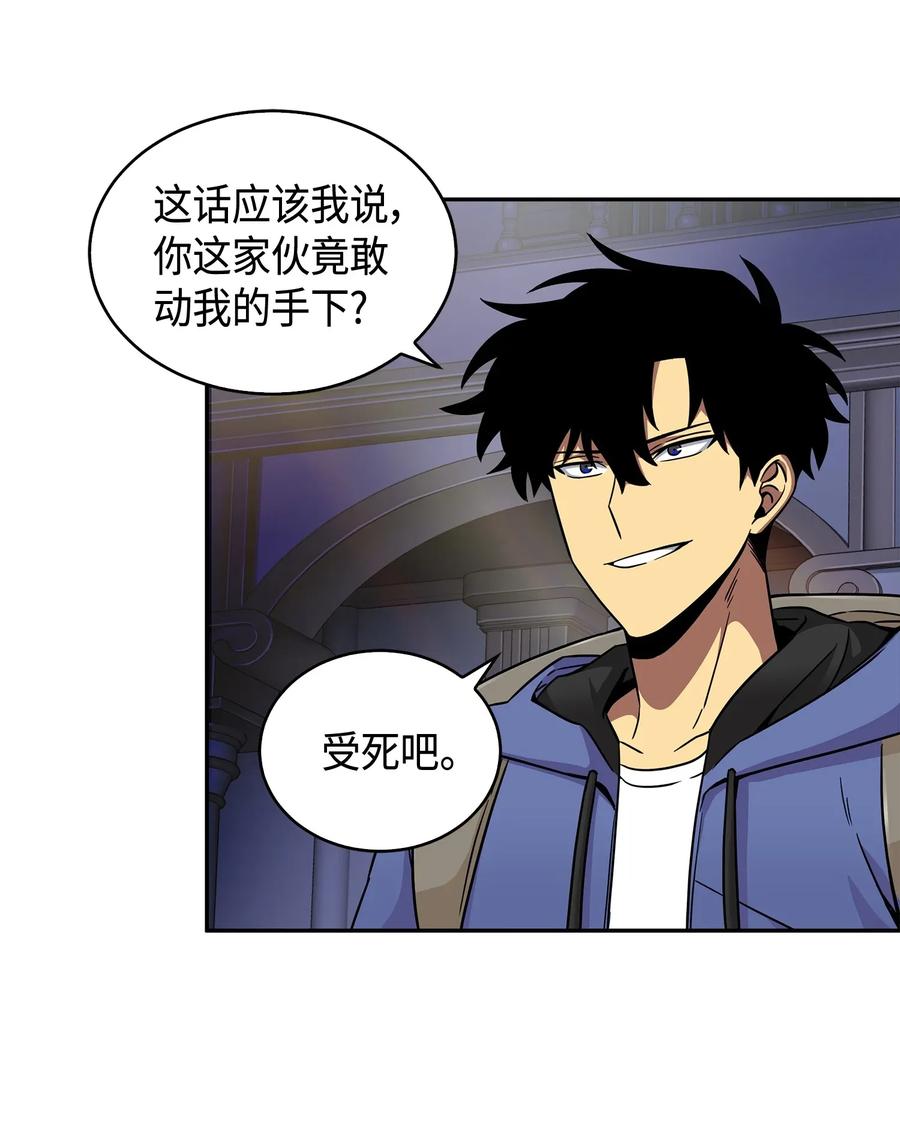 《我独自盗墓》109 嫉妒古墓 第56页