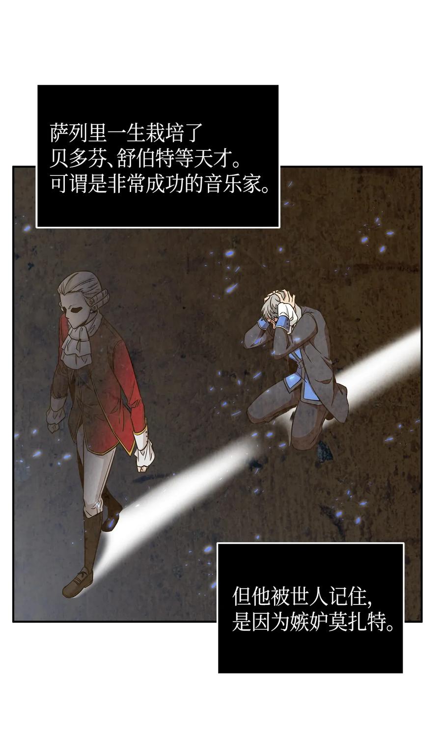 《我独自盗墓》109 嫉妒古墓 第20页