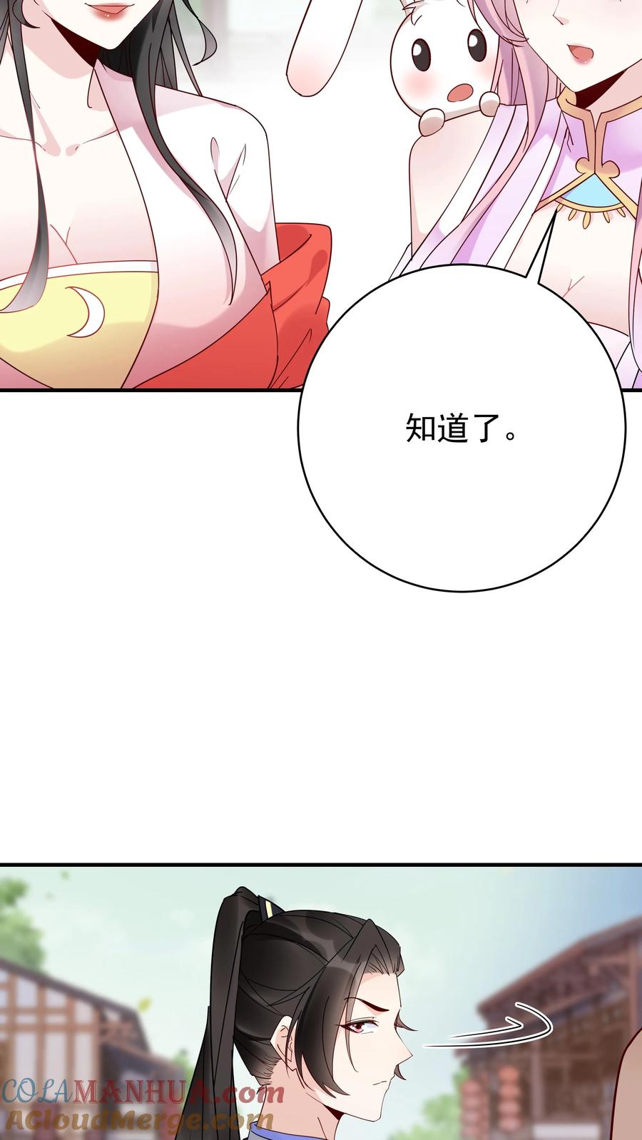 这个反派有点良心，但是不多！ 第109话 欺负于兰 第6页