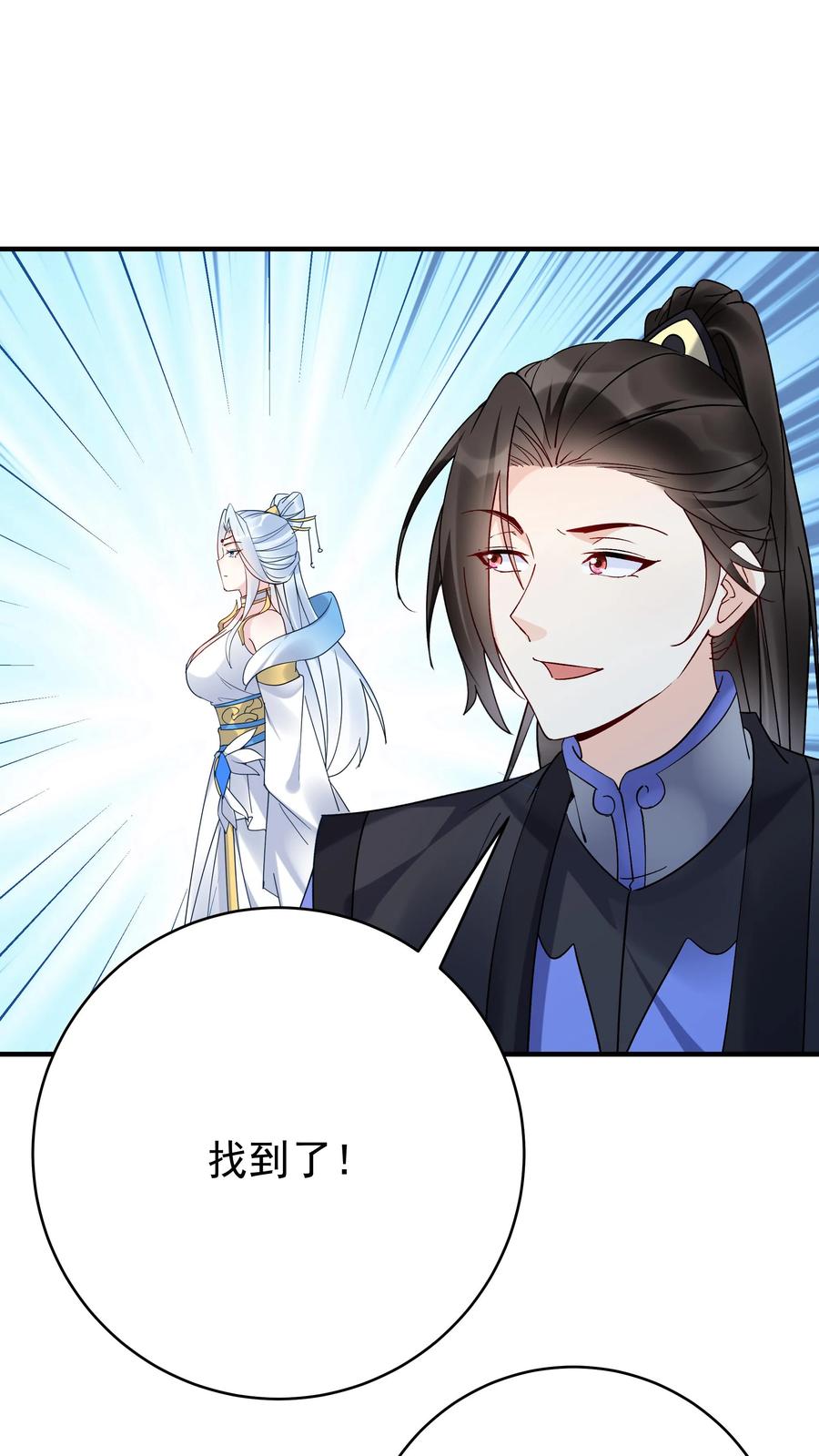 这个反派有点良心，但是不多！ 第109话 欺负于兰 第13页