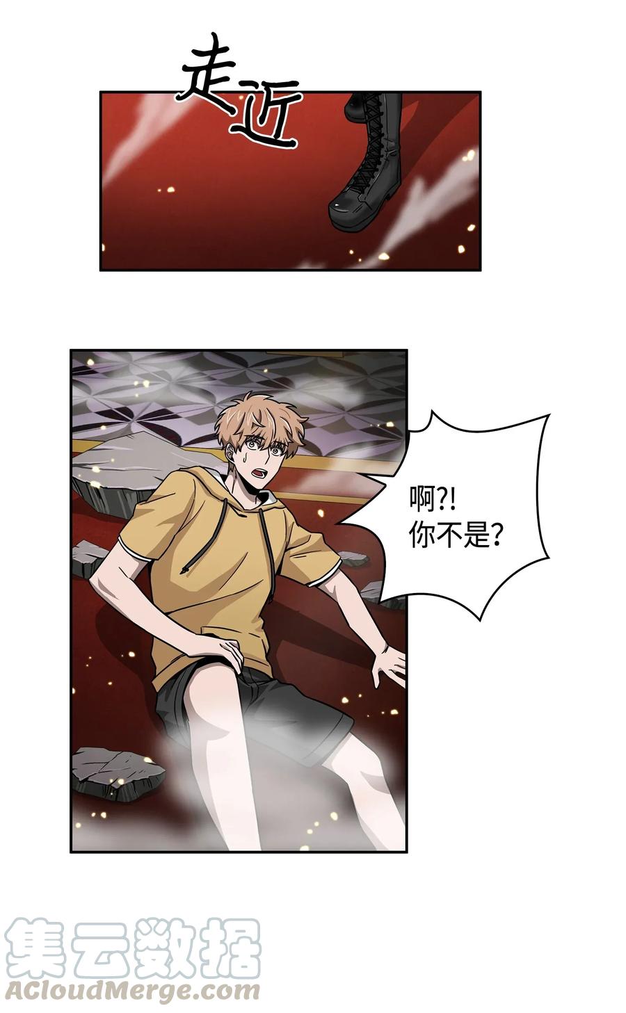 《我独自盗墓》109 嫉妒古墓 第73页