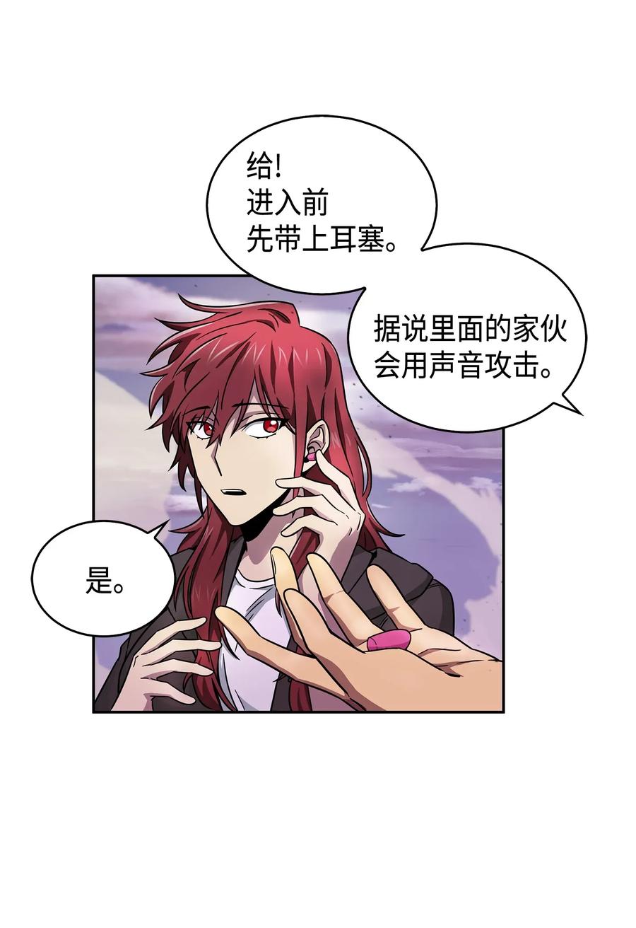 《我独自盗墓》109 嫉妒古墓 第54页