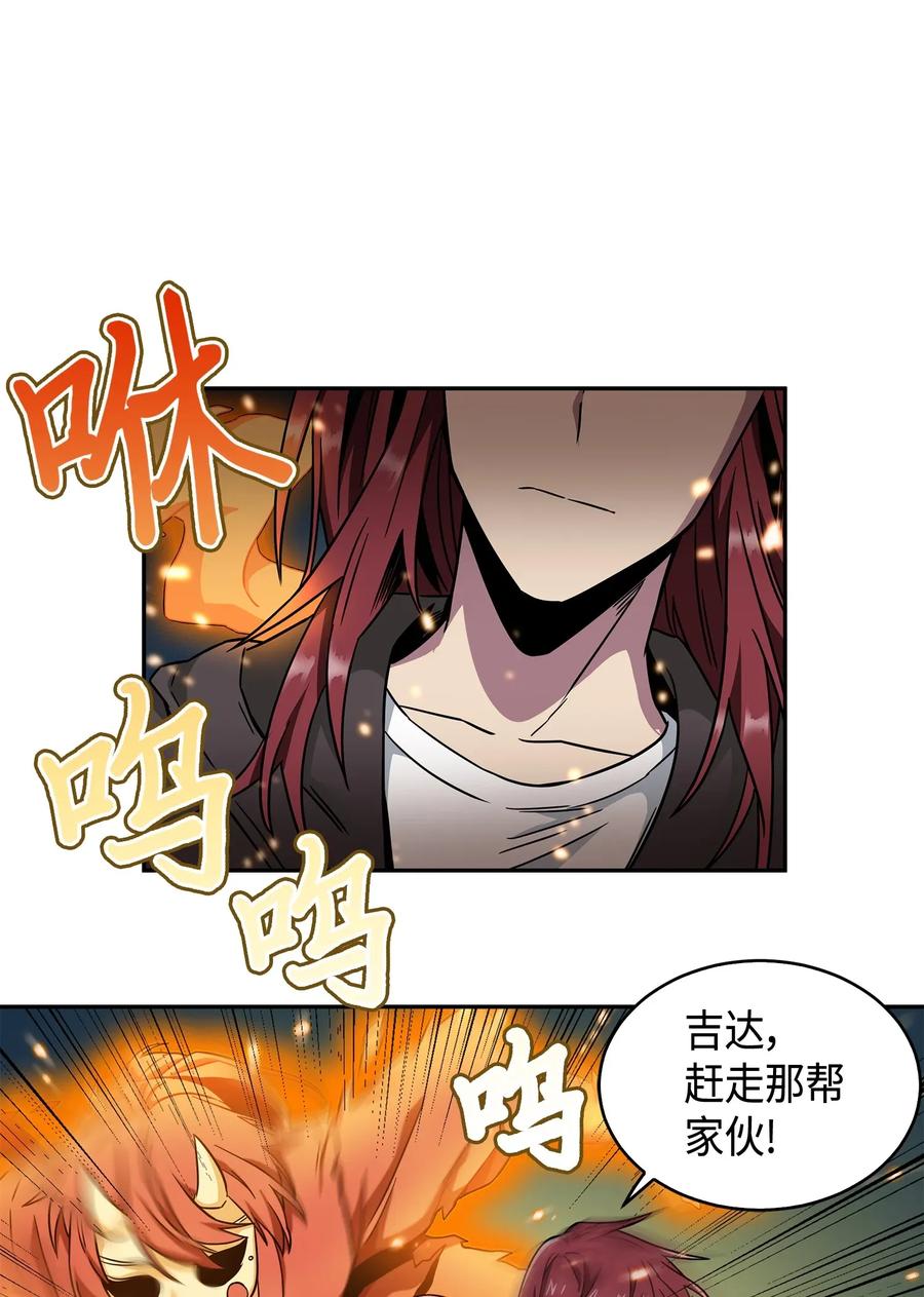 《我独自盗墓》109 嫉妒古墓 第68页