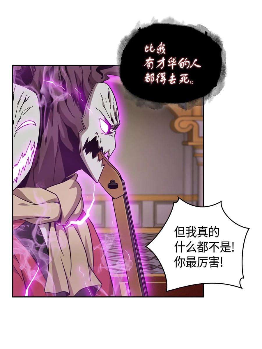 《我独自盗墓》109 嫉妒古墓 第46页