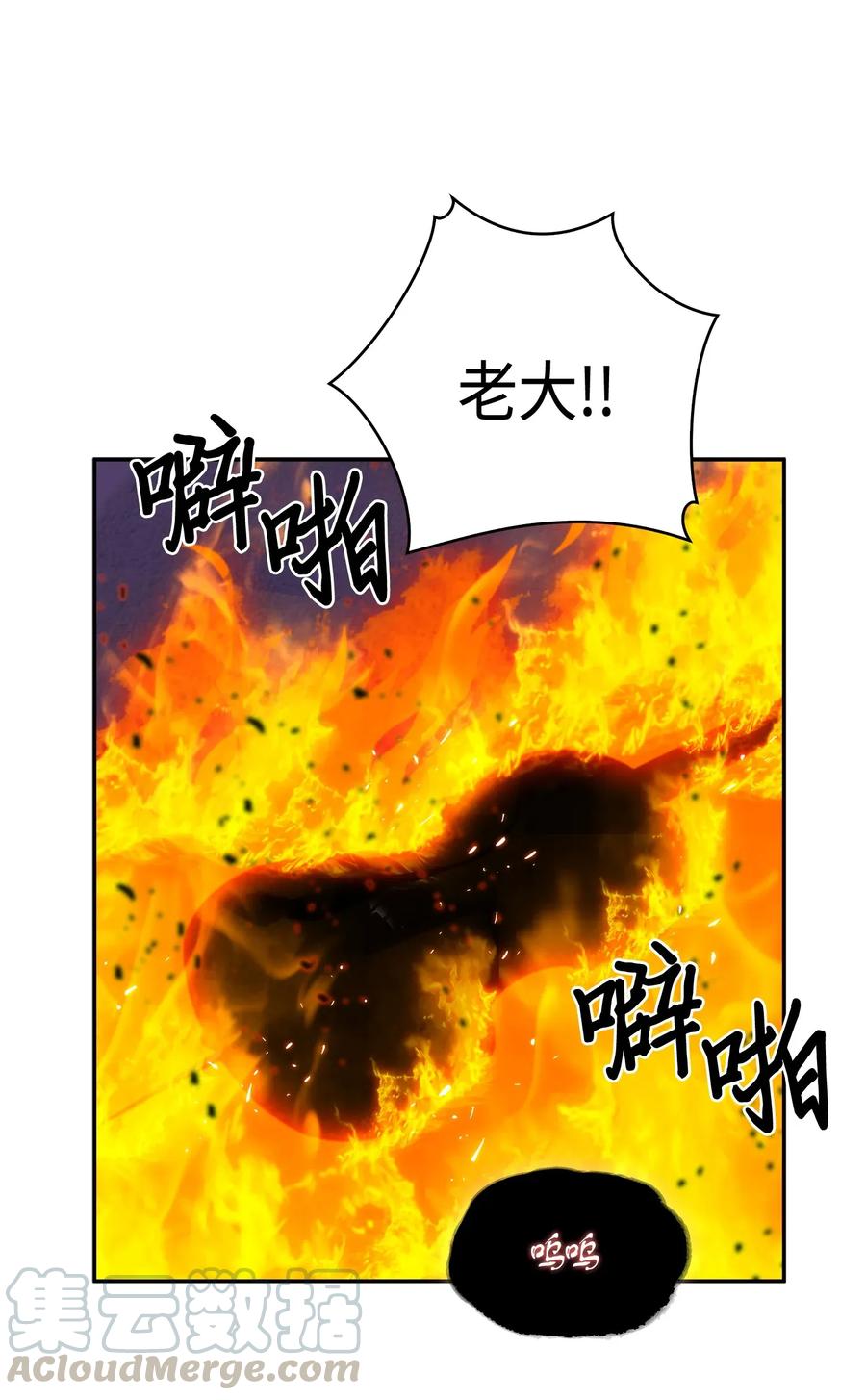 《我独自盗墓》109 嫉妒古墓 第81页