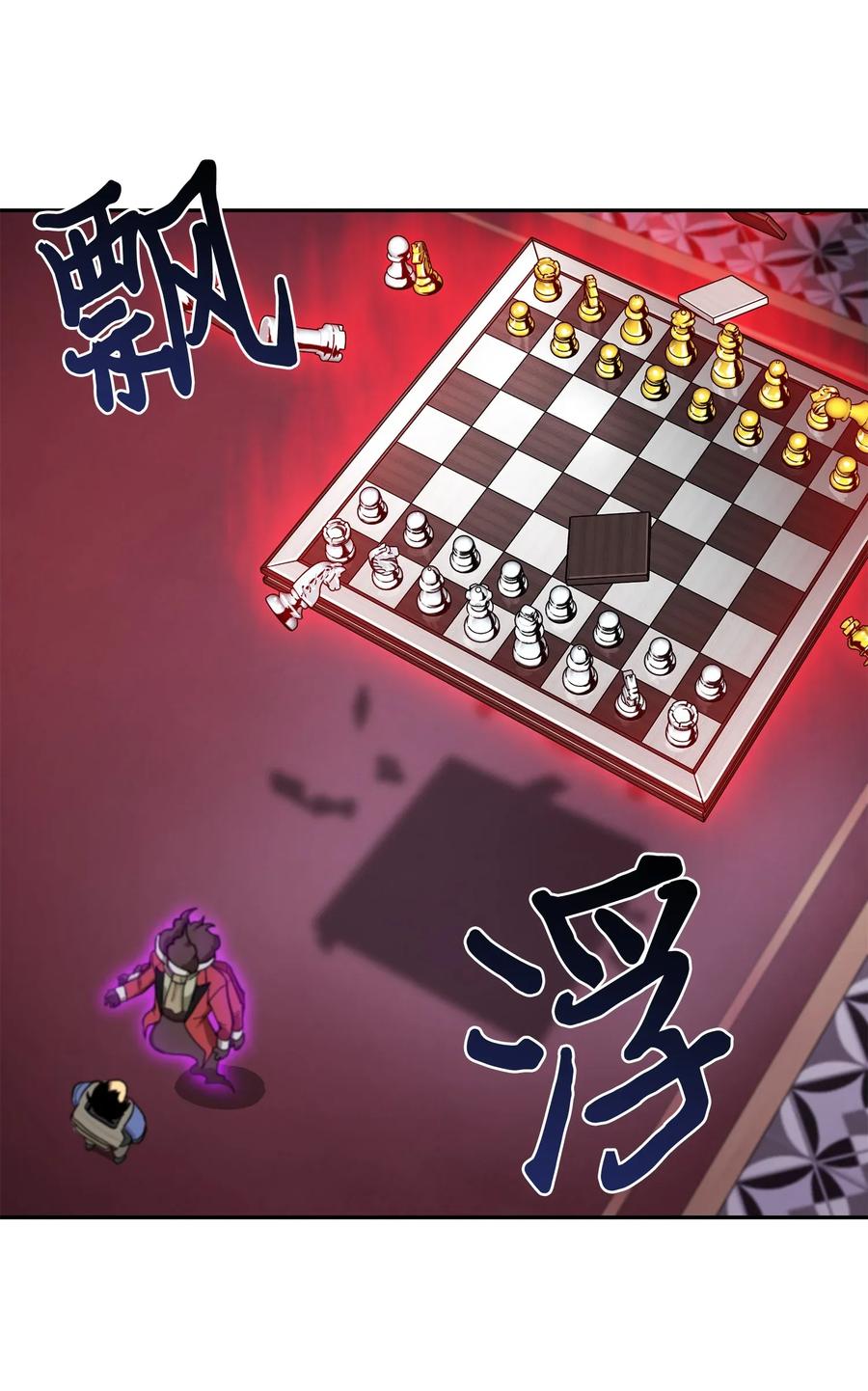 《我独自盗墓》109 嫉妒古墓 第87页