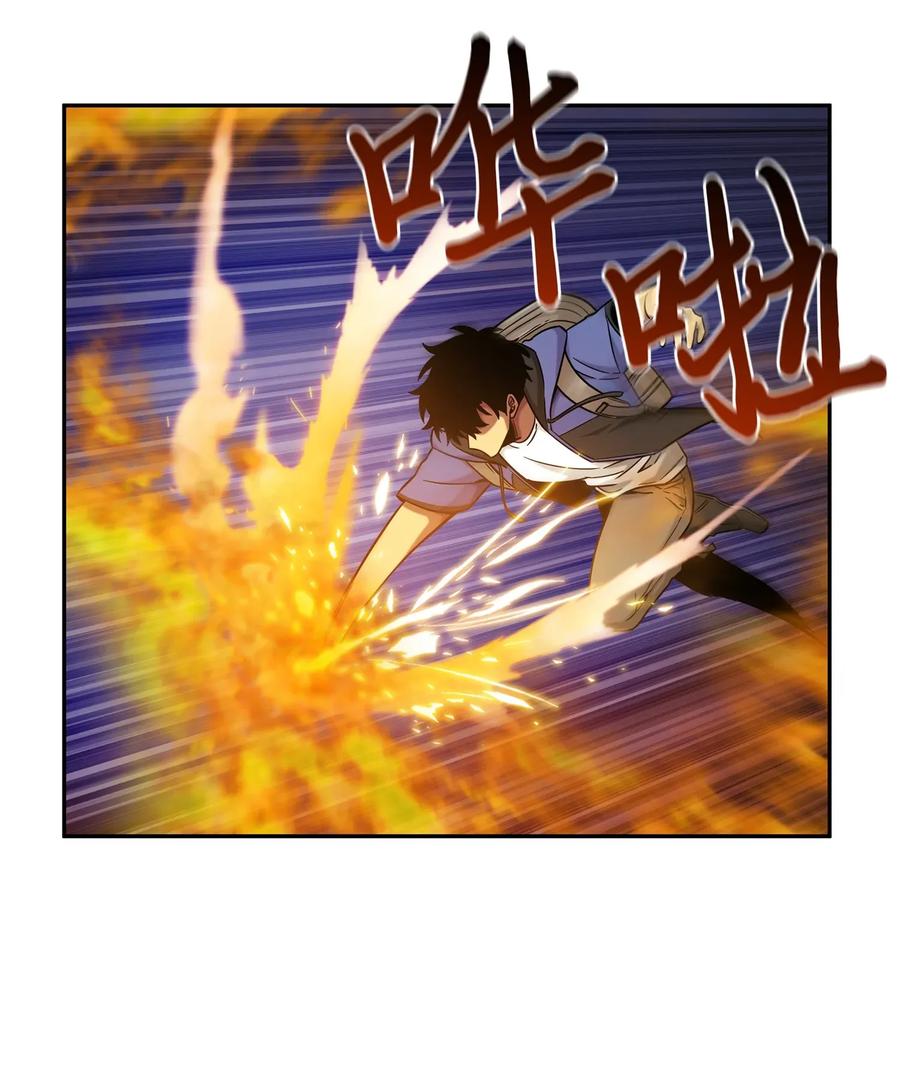 《我独自盗墓》109 嫉妒古墓 第60页