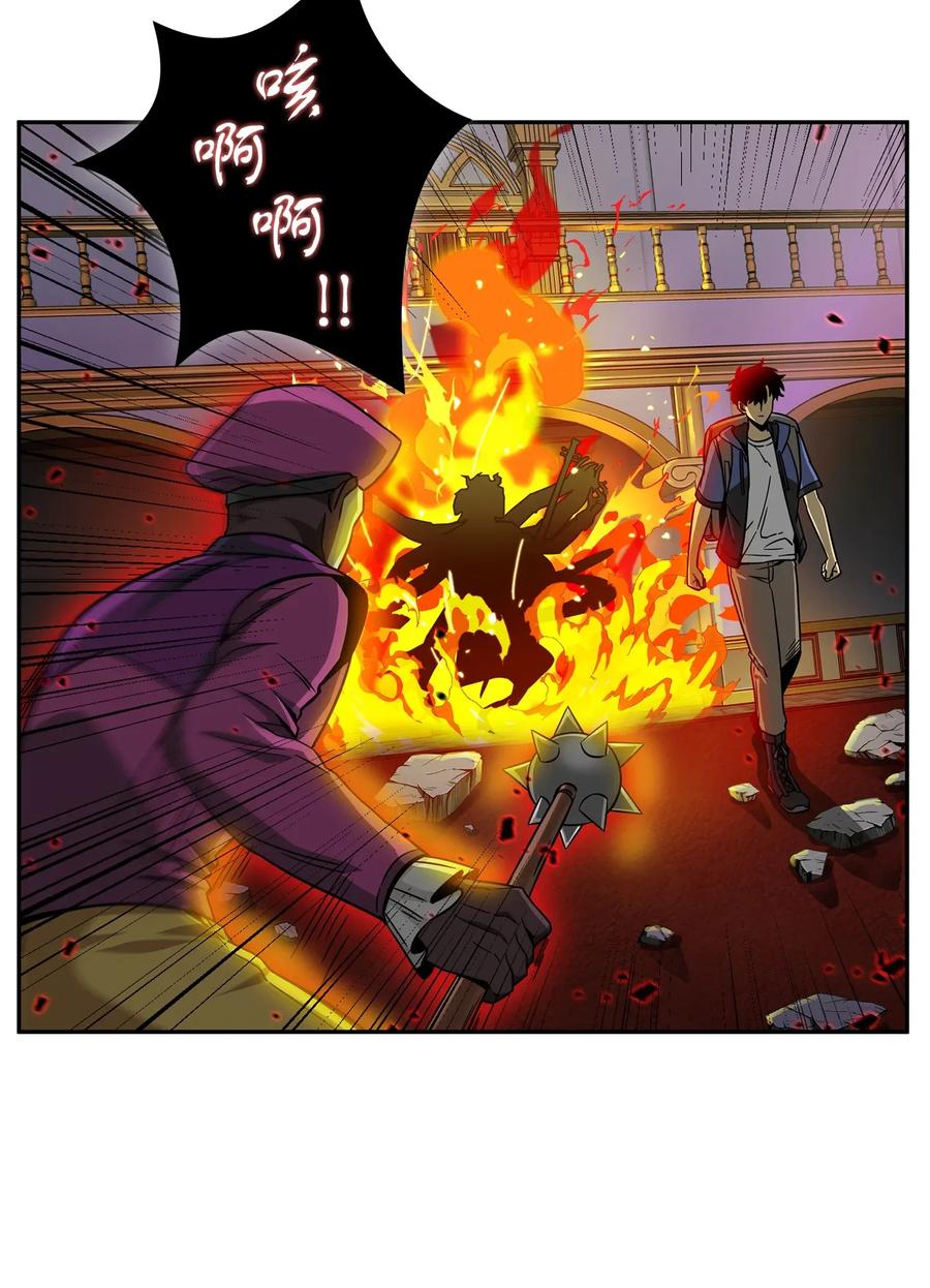 《我独自盗墓》109 嫉妒古墓 第64页
