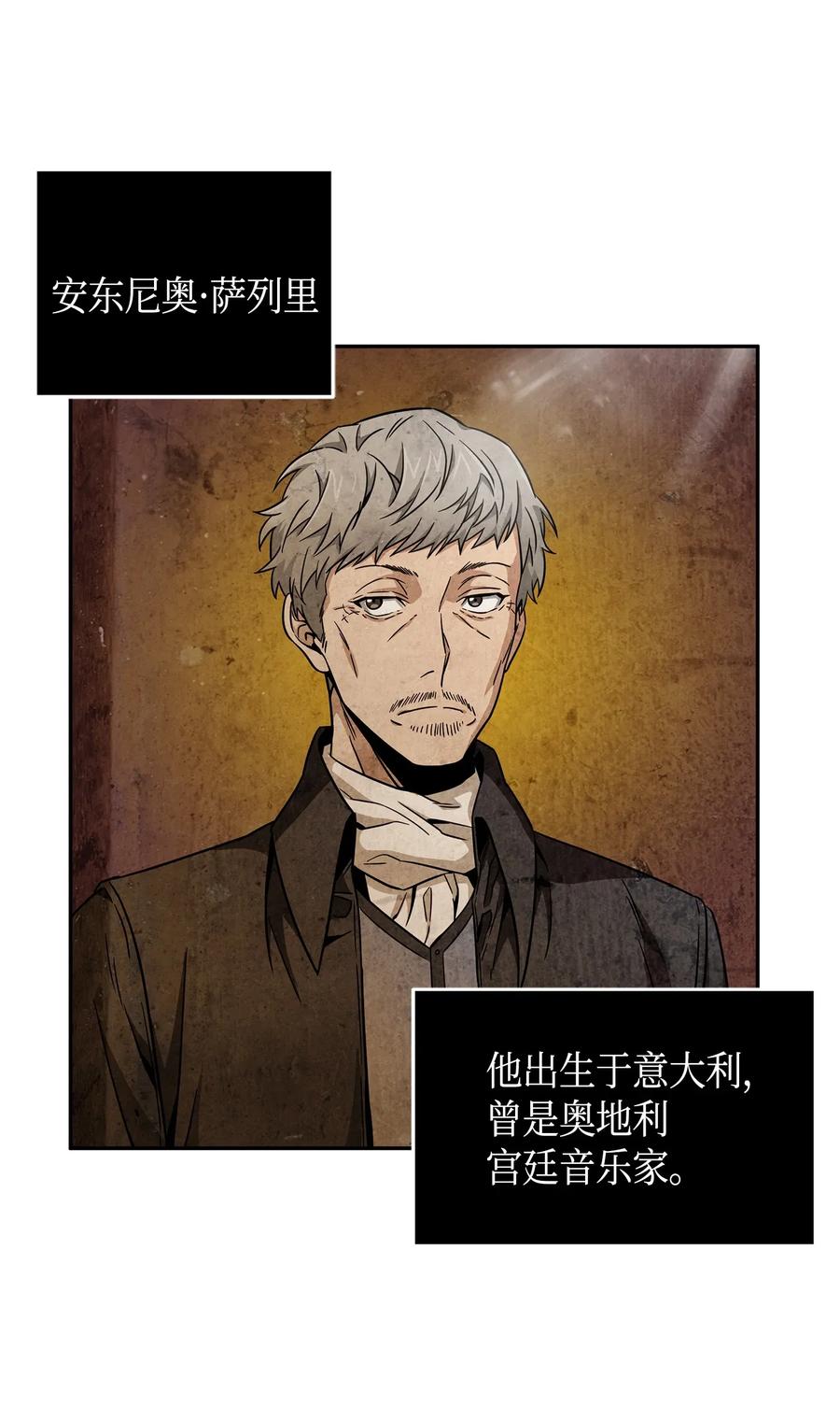 《我独自盗墓》109 嫉妒古墓 第19页