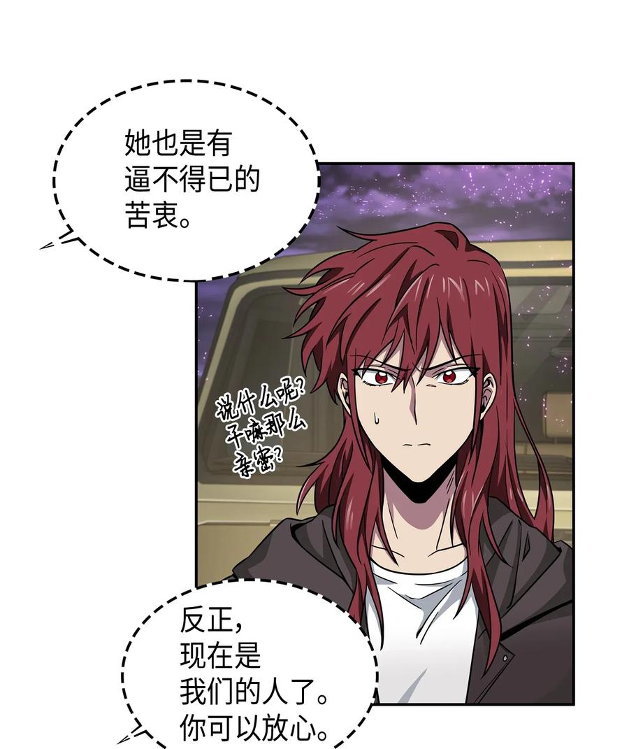 《我独自盗墓》109 嫉妒古墓 第12页