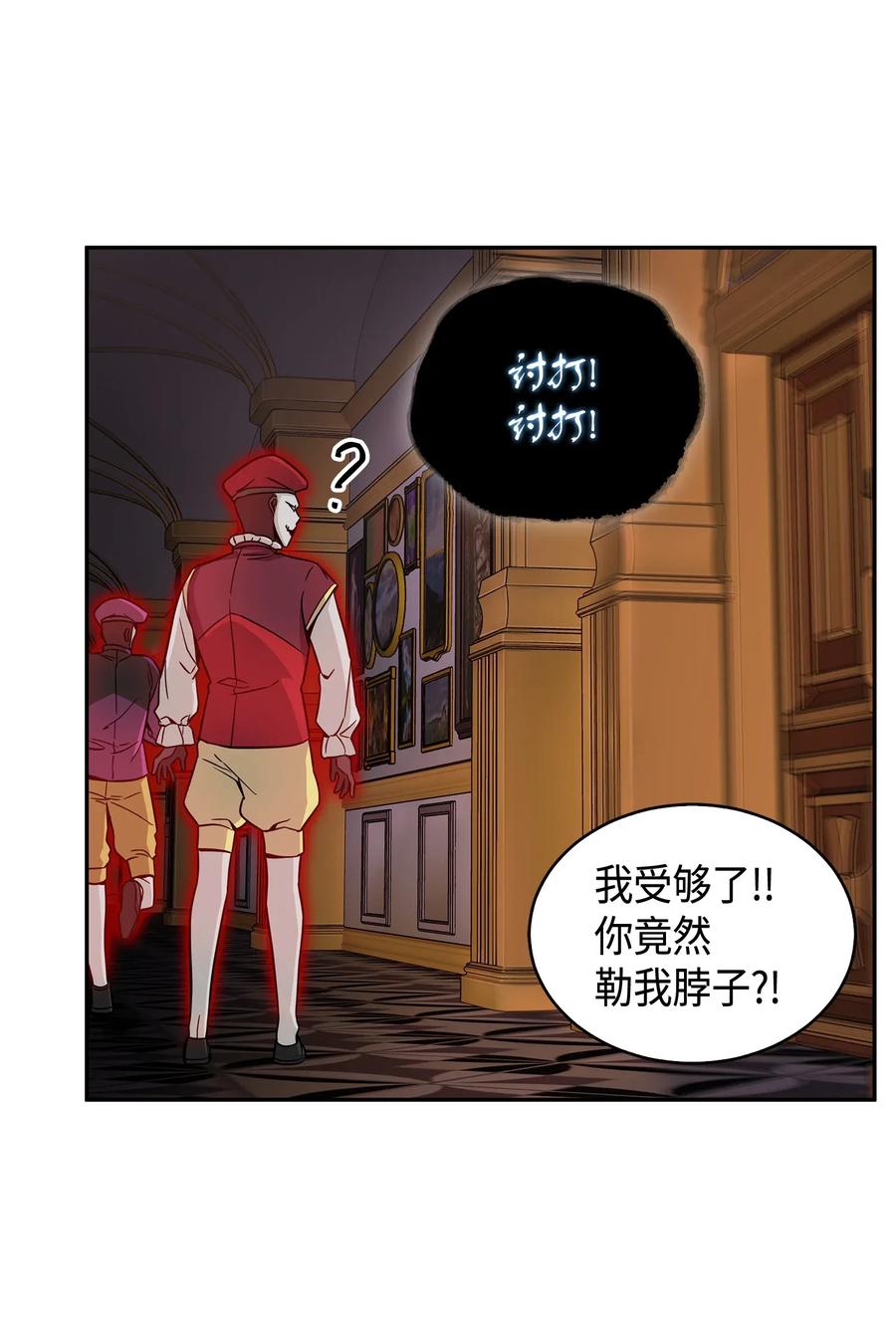 《我独自盗墓》109 嫉妒古墓 第38页
