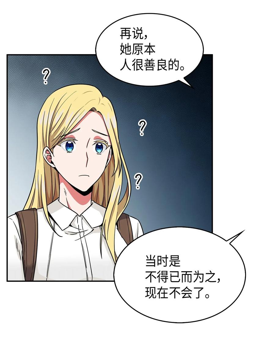 《我独自盗墓》109 嫉妒古墓 第7页