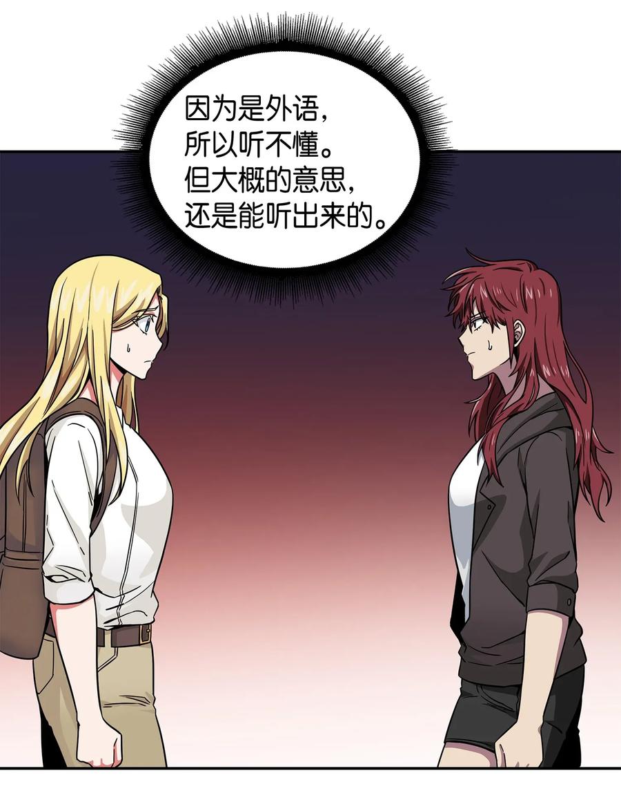 《我独自盗墓》109 嫉妒古墓 第8页