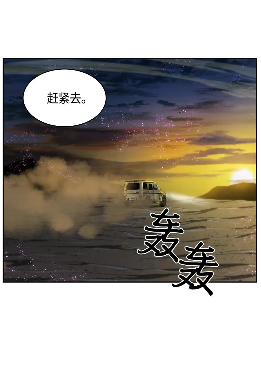 《我独自盗墓》109 嫉妒古墓 第27页
