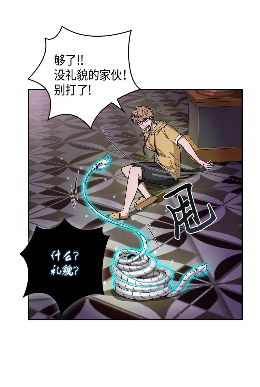 《我独自盗墓》109 嫉妒古墓 第36页