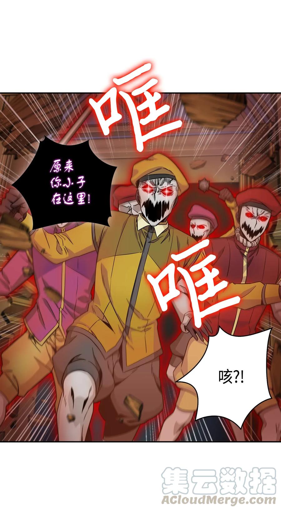 《我独自盗墓》109 嫉妒古墓 第41页