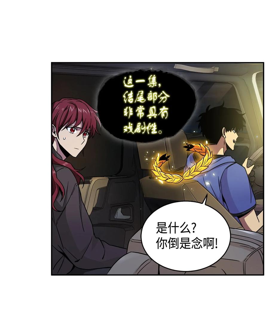 《我独自盗墓》109 嫉妒古墓 第24页