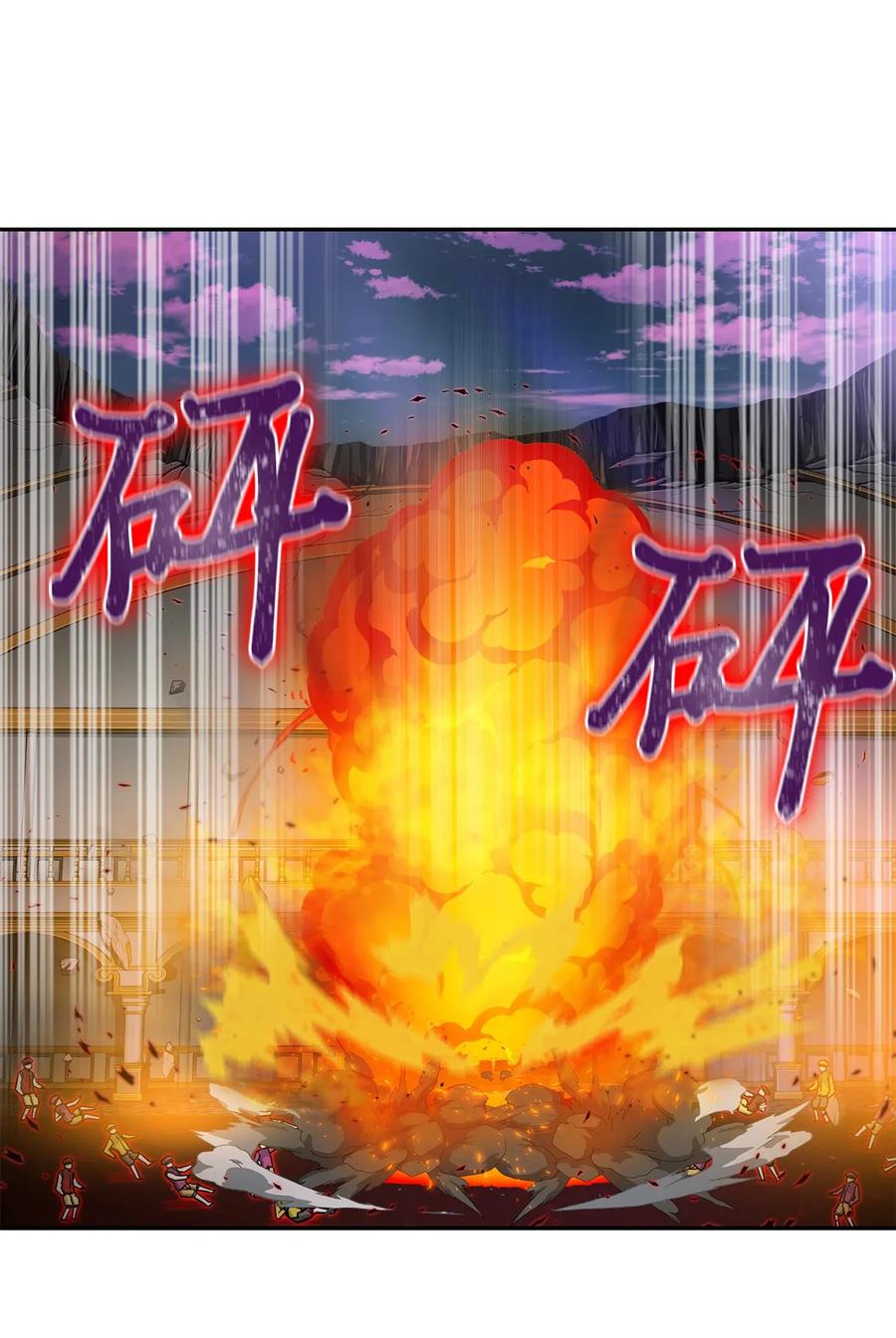 《我独自盗墓》109 嫉妒古墓 第62页