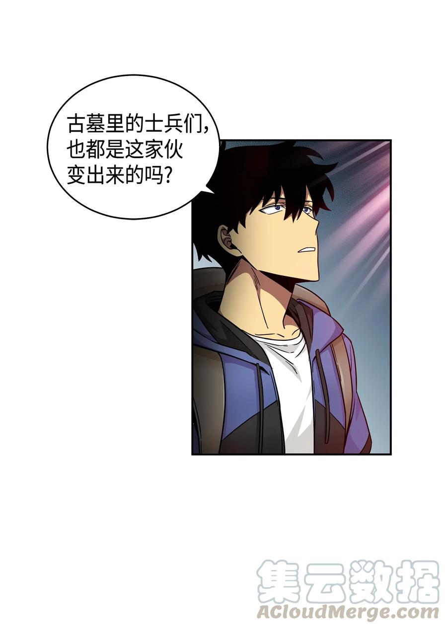 《我独自盗墓》109 嫉妒古墓 第89页