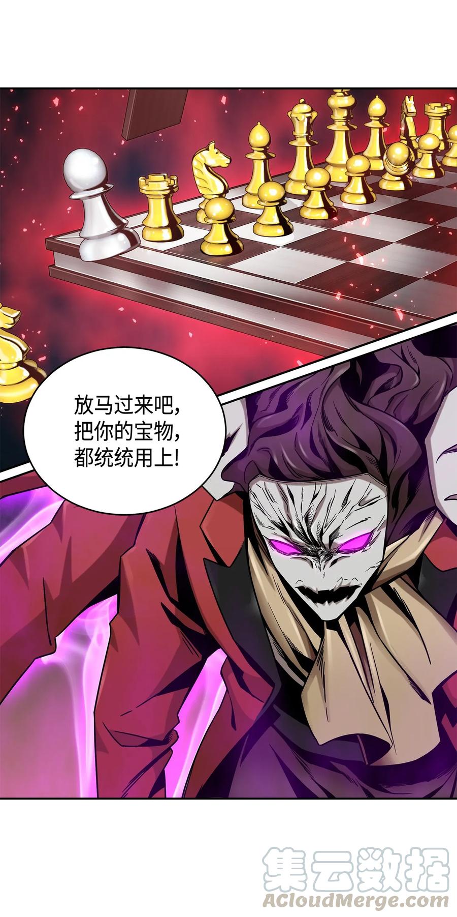 《我独自盗墓》109 嫉妒古墓 第93页