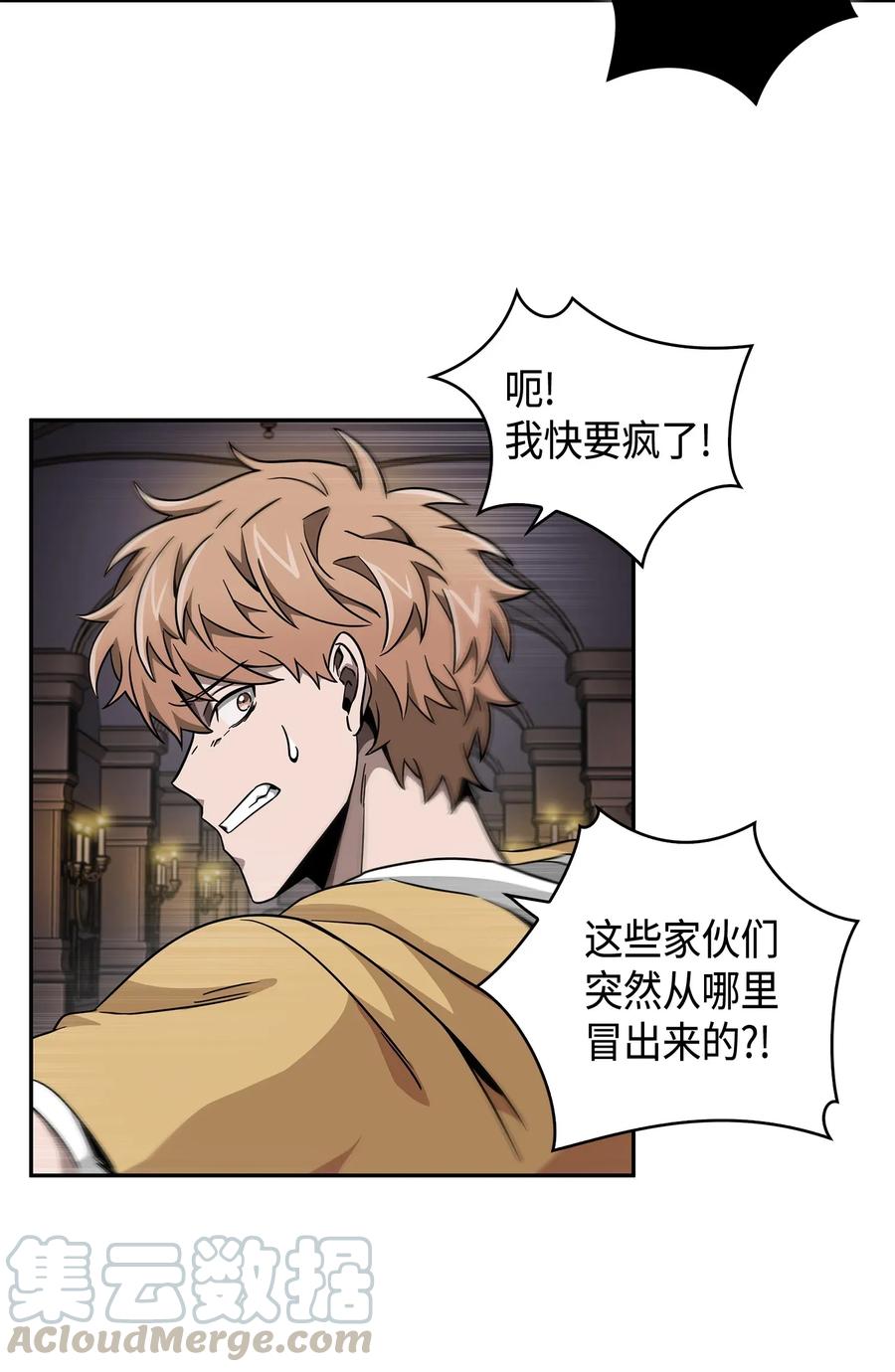 《我独自盗墓》109 嫉妒古墓 第29页