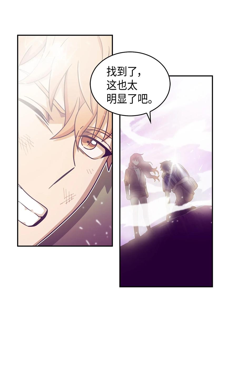《我独自盗墓》109 嫉妒古墓 第52页