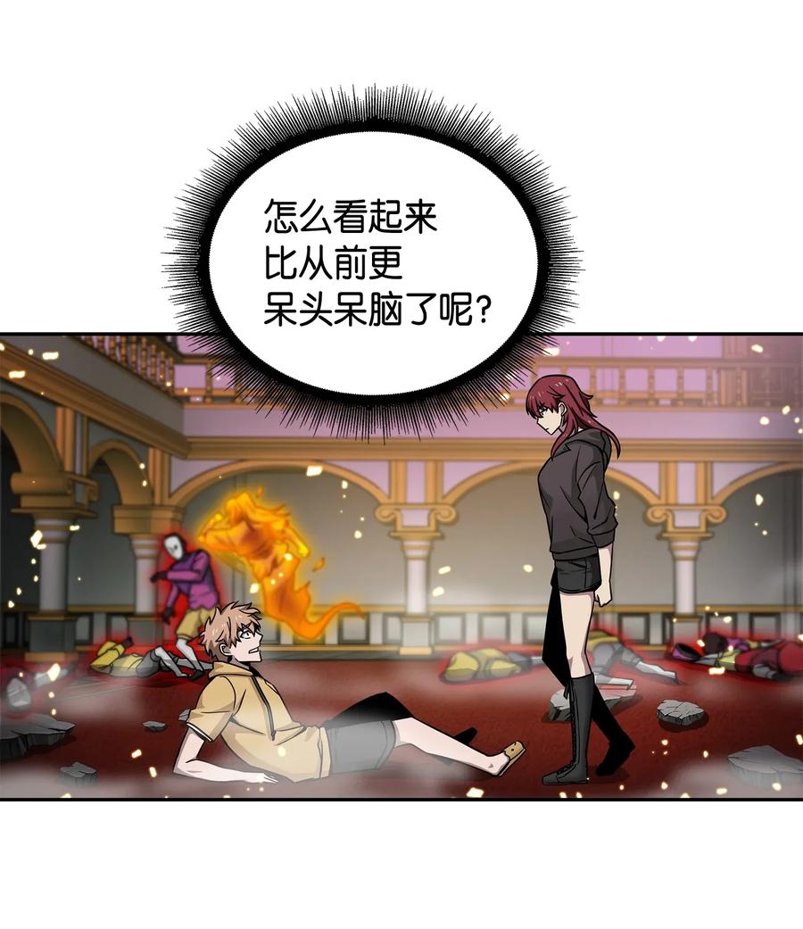 《我独自盗墓》109 嫉妒古墓 第75页