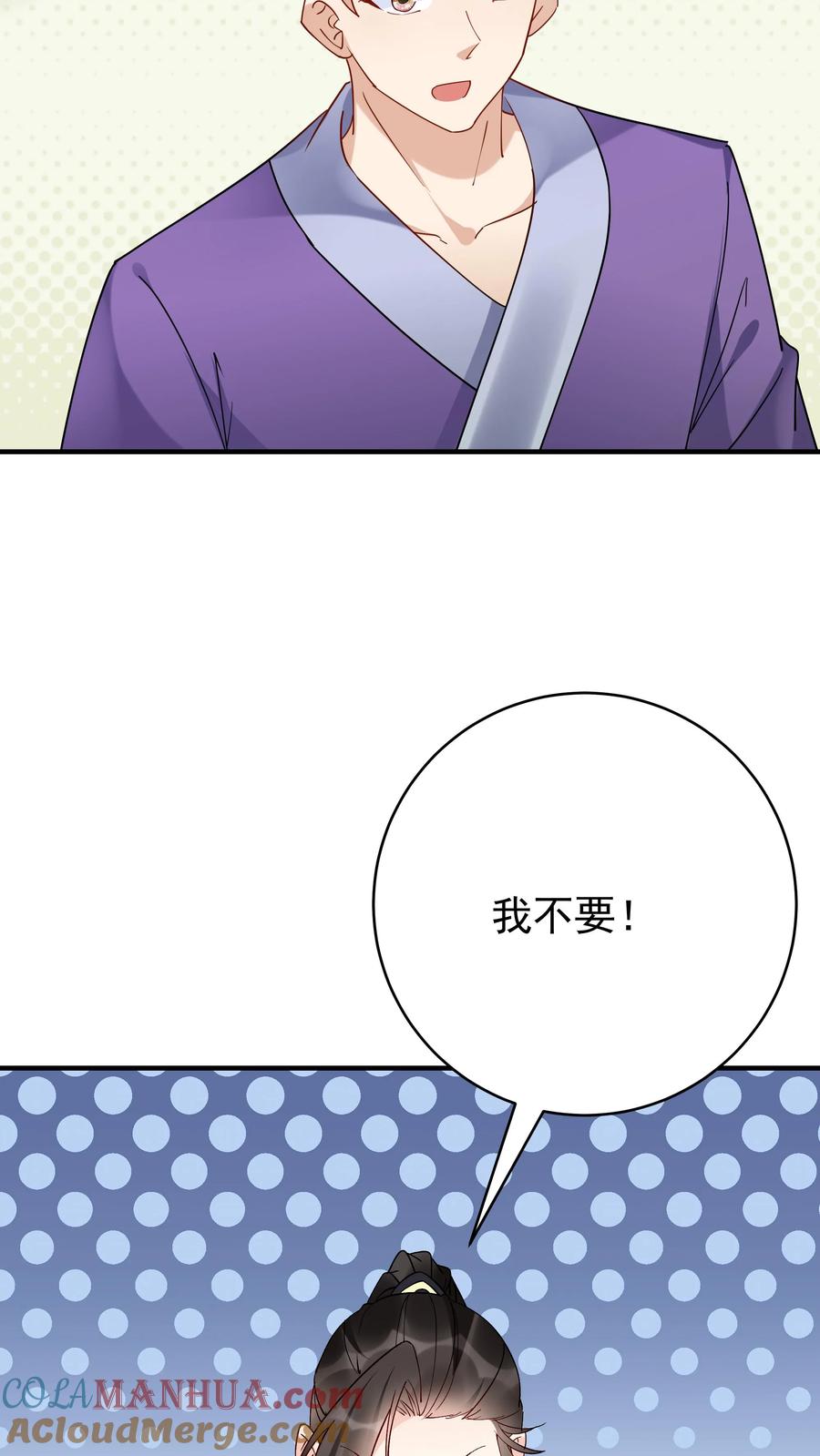 这个反派有点良心，但是不多！ 第109话 欺负于兰 第10页