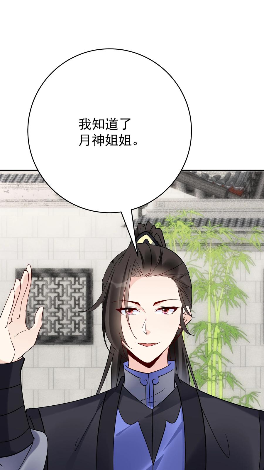 这个反派有点良心，但是不多！ 第109话 欺负于兰 第3页