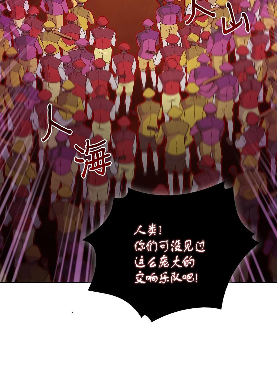 《我独自盗墓》110 贪食宝物参战 第11页