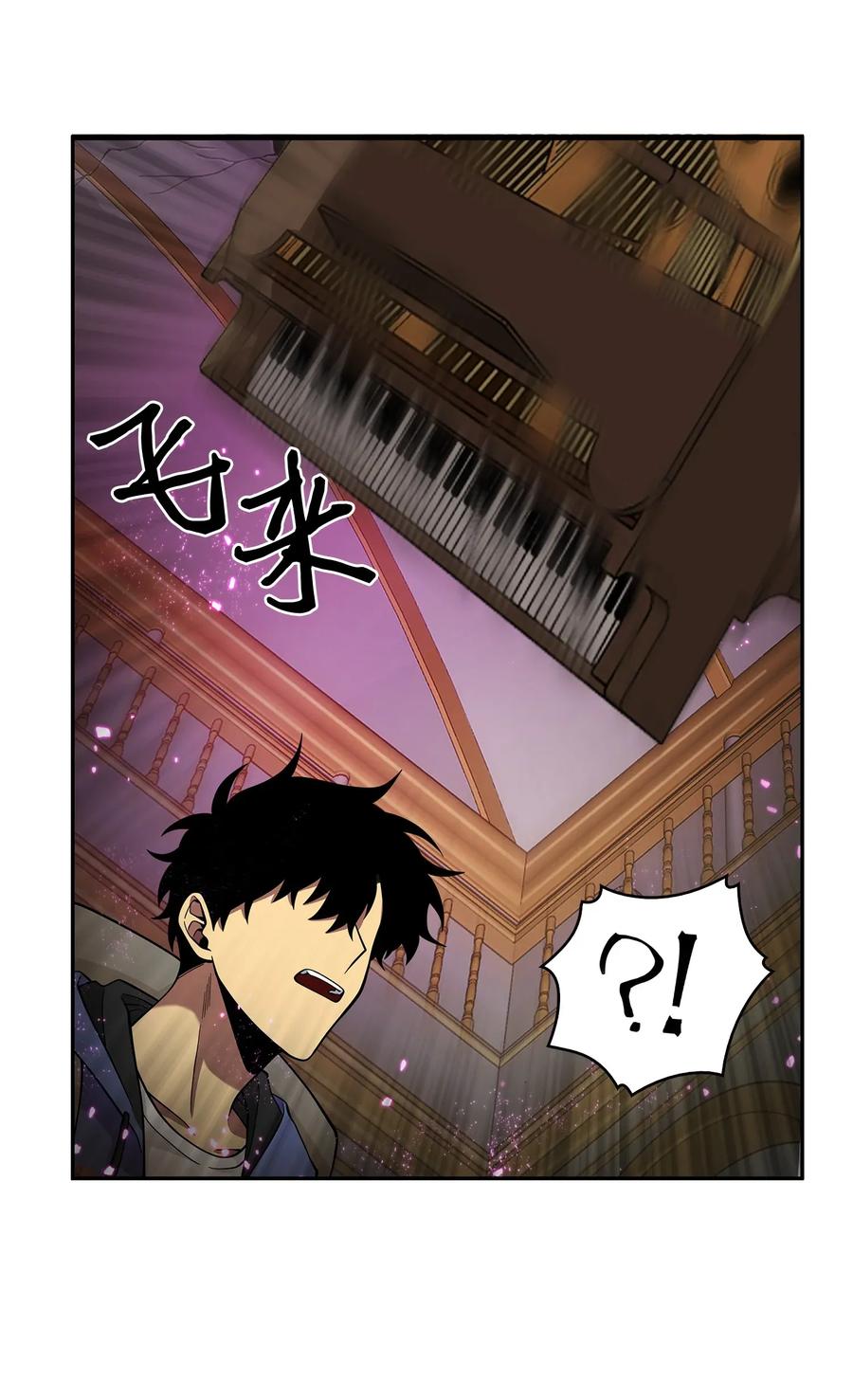 《我独自盗墓》110 贪食宝物参战 第39页