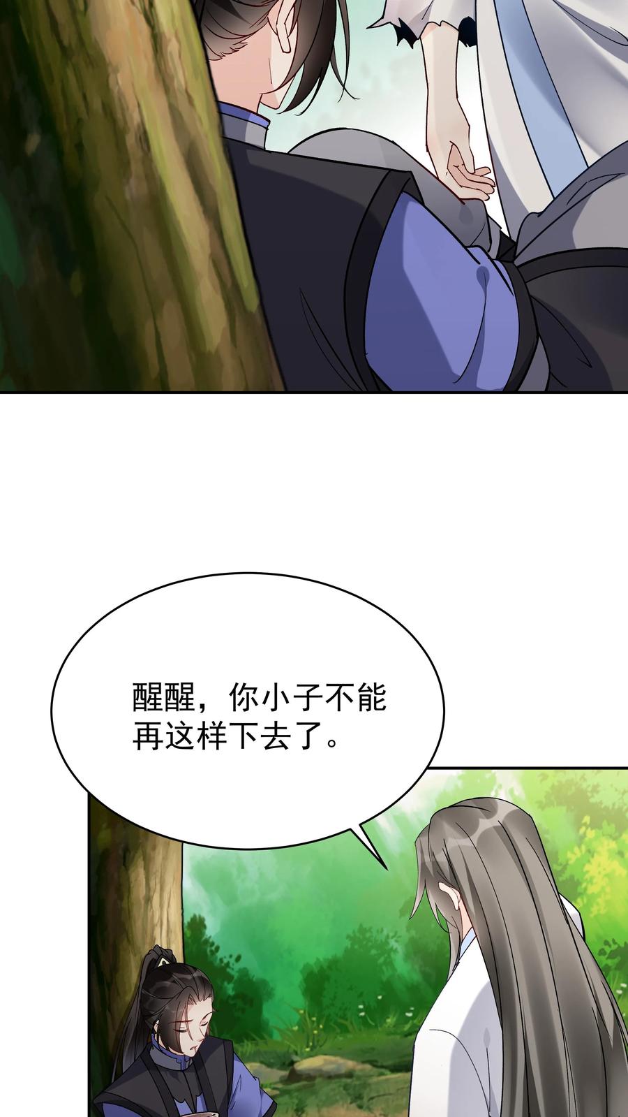 这个反派有点良心，但是不多！ 第110话 突破灵武七重 第4页