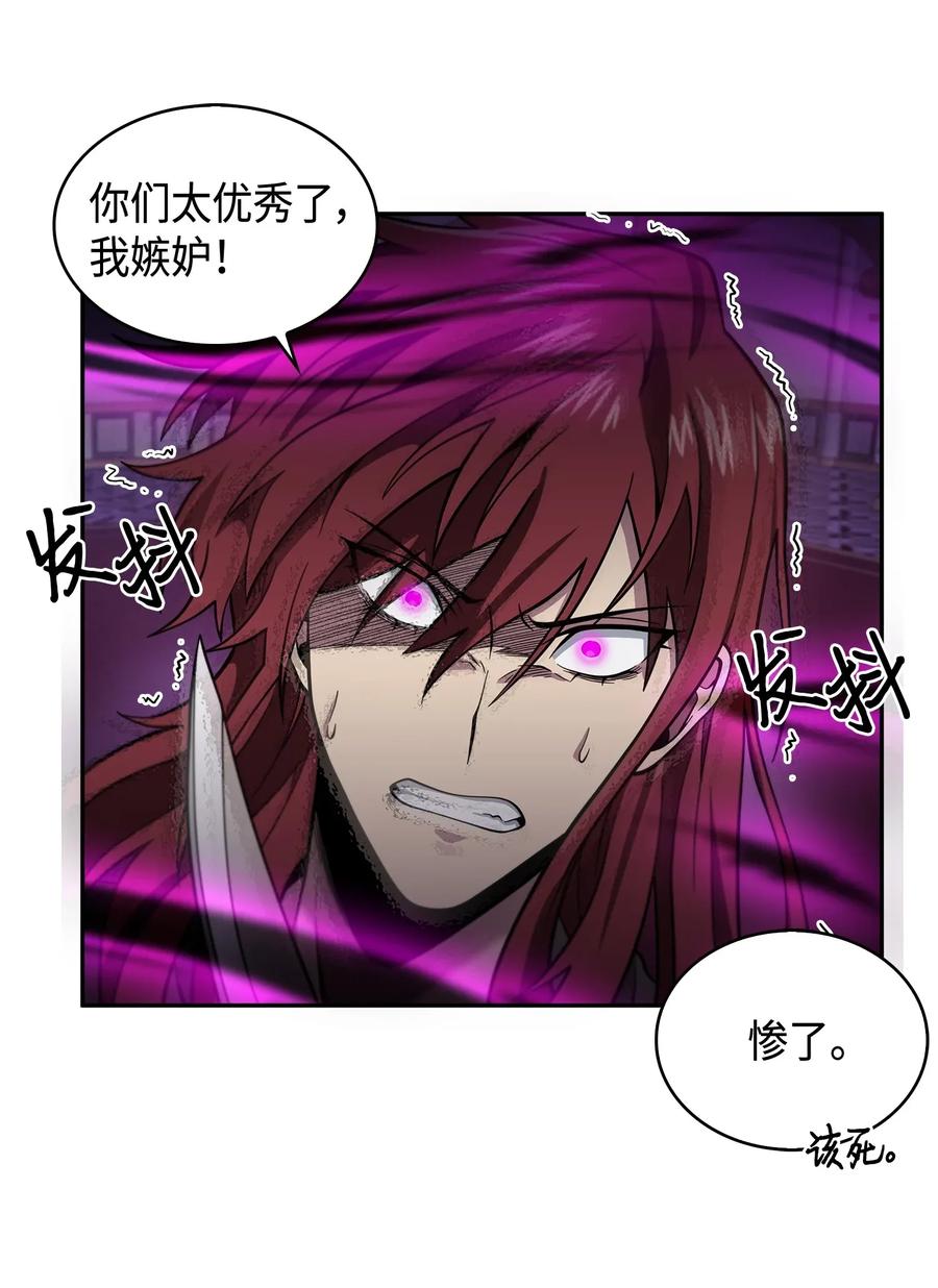 《我独自盗墓》110 贪食宝物参战 第79页