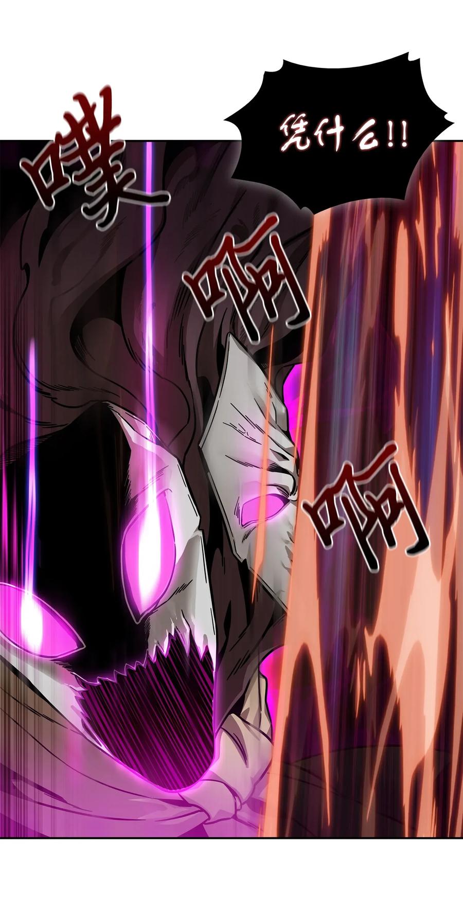 《我独自盗墓》110 贪食宝物参战 第47页