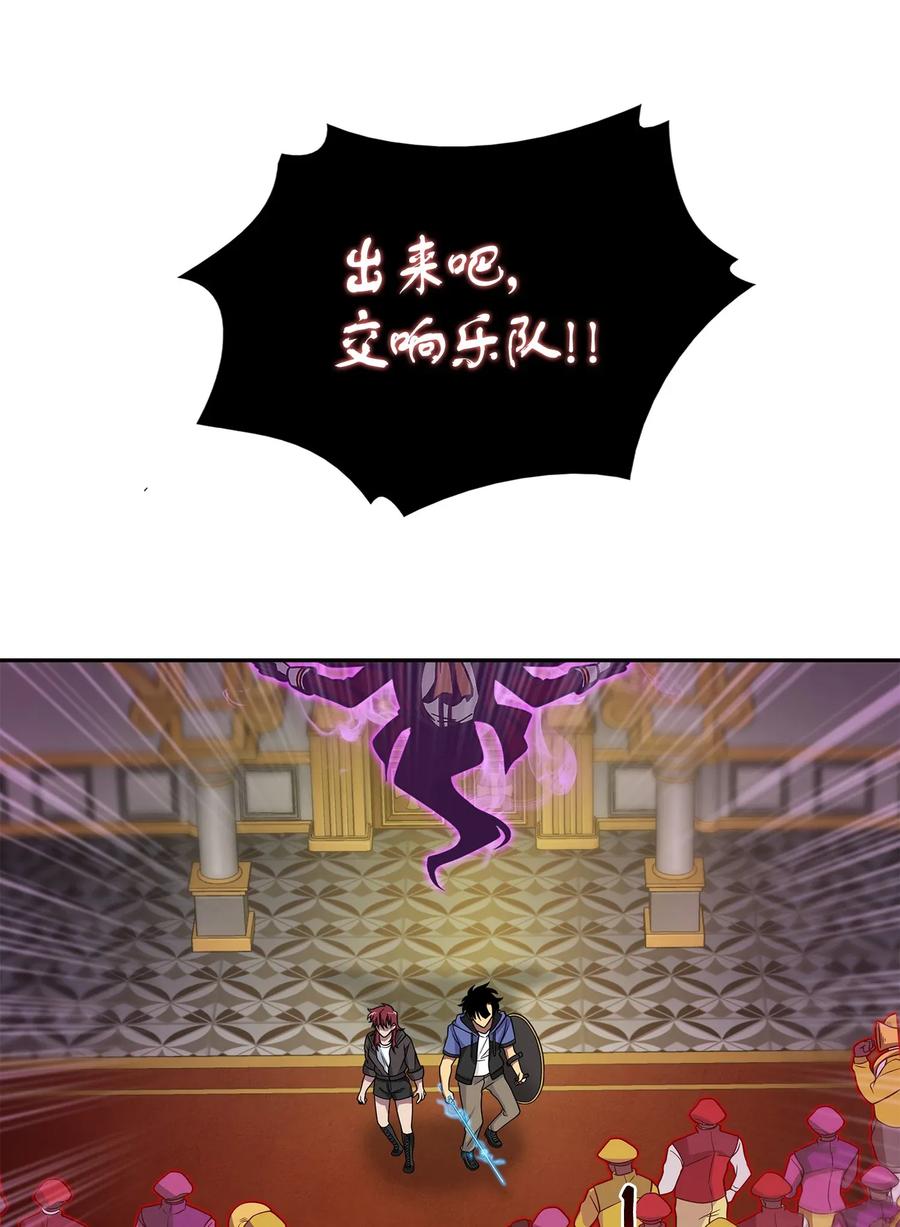 《我独自盗墓》110 贪食宝物参战 第10页