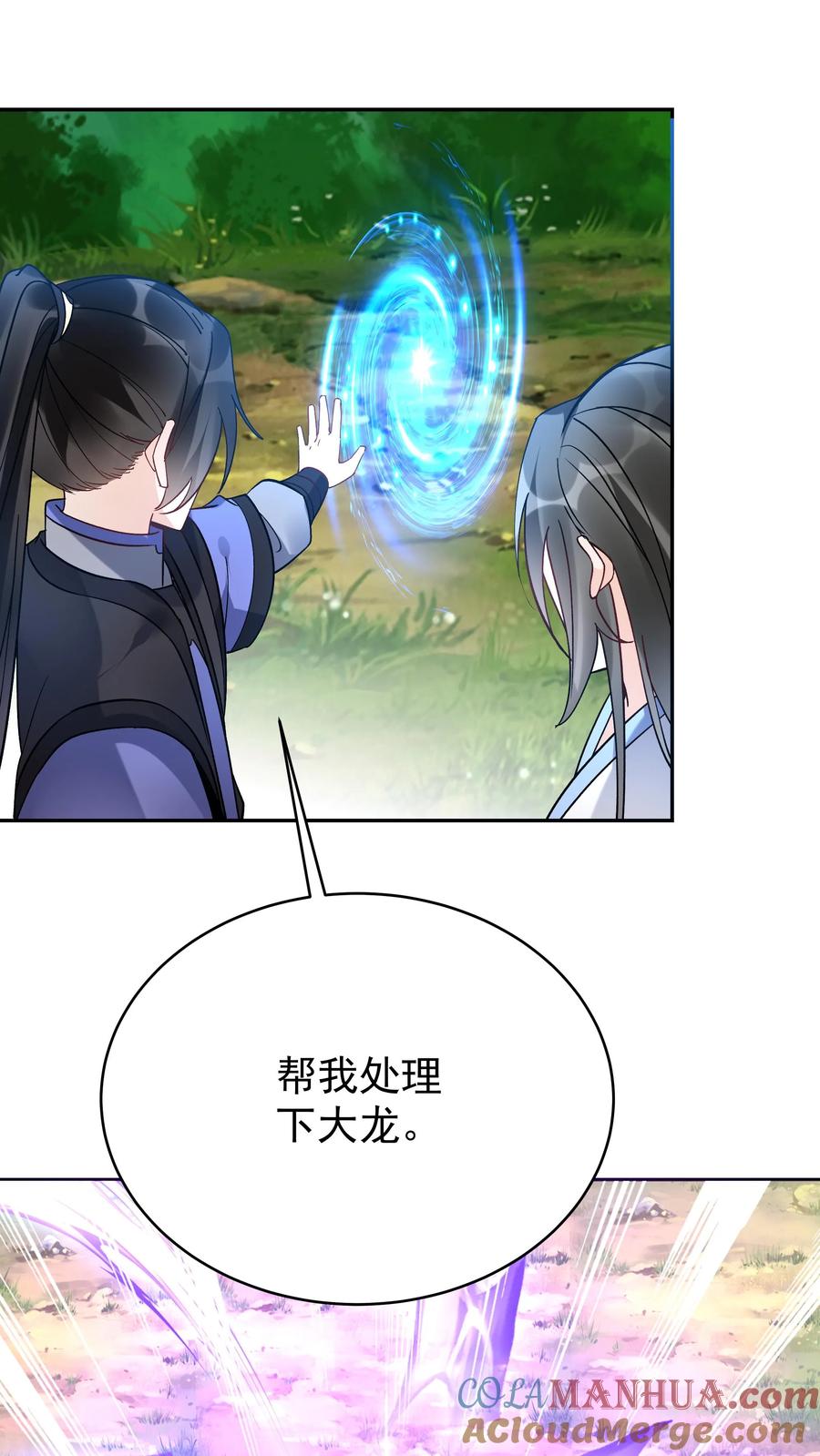 这个反派有点良心，但是不多！ 第110话 突破灵武七重 第9页